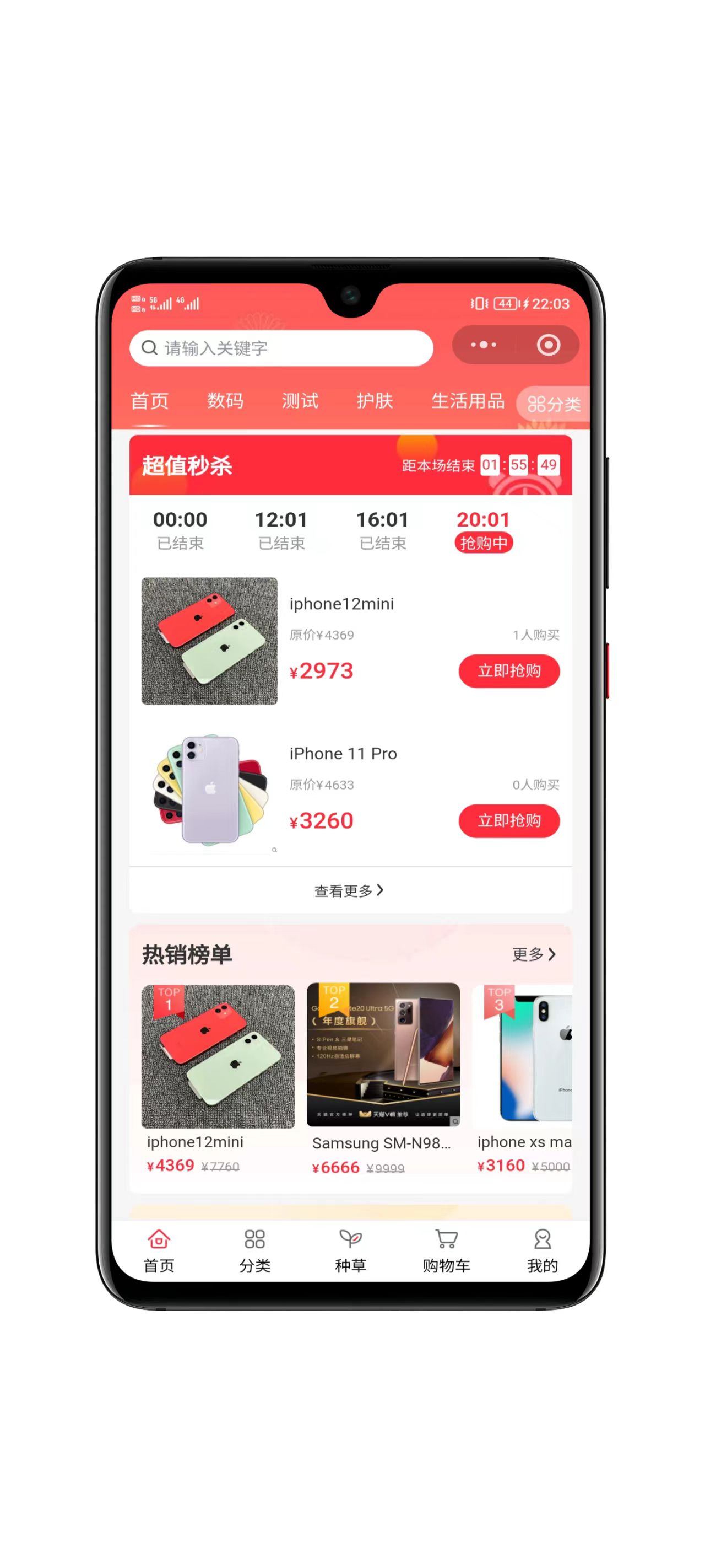 多商户商城小程序商品详情页