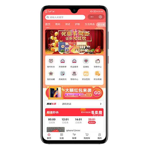 2026新版多商户商城系统源码 - PHP+VUE+uniapp全开源电商平台