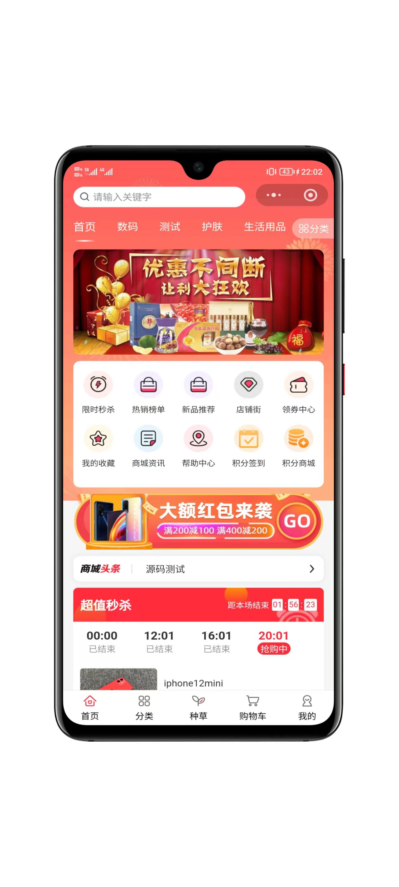 多商户商城小程序首页界面