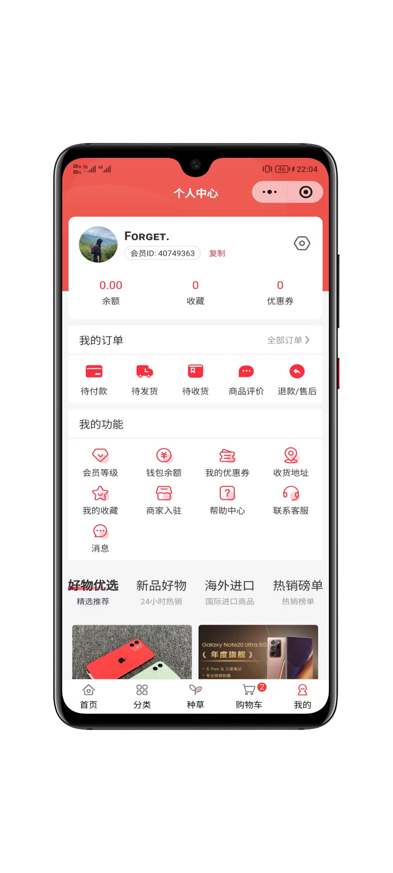 多商户商城小程序分销中心
