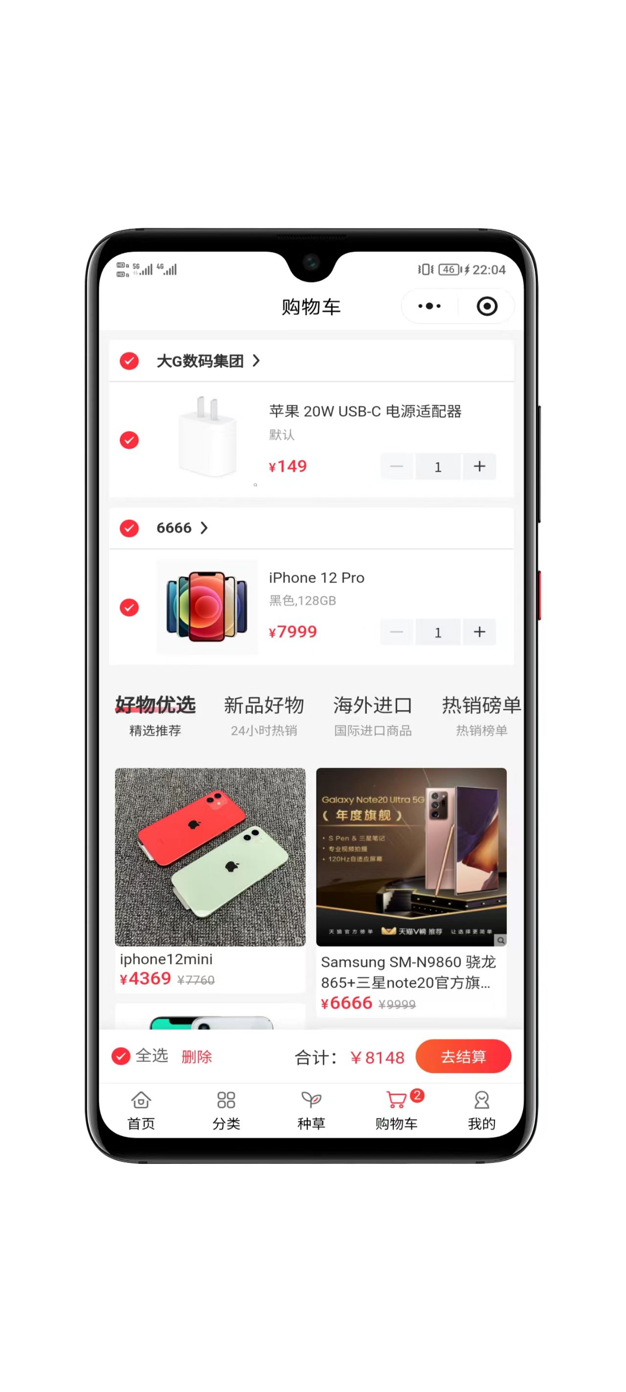 多商户商城小程序店铺街页面