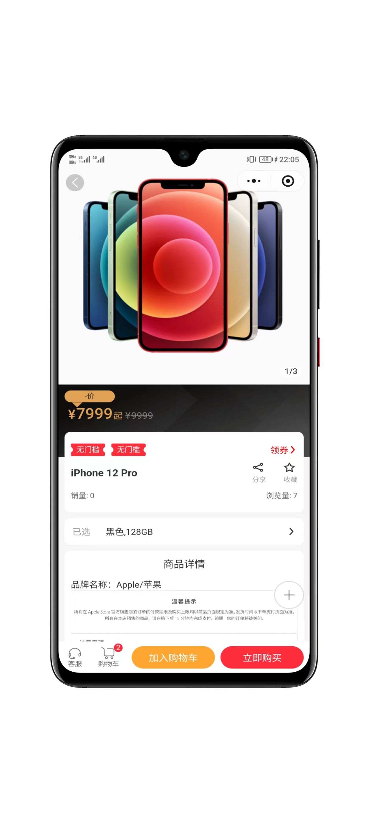 多商户商城小程序优惠券页面