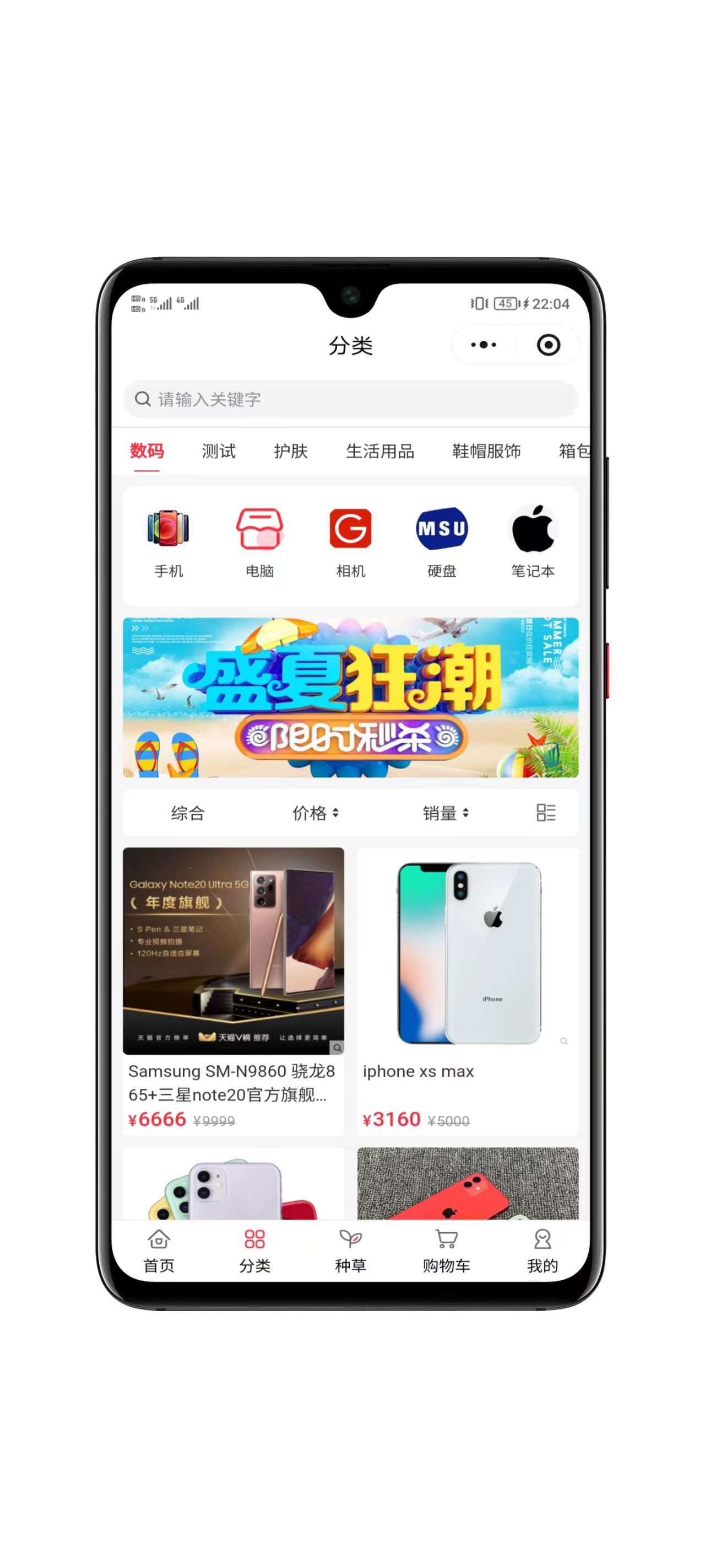 多商户商城小程序个人中心页