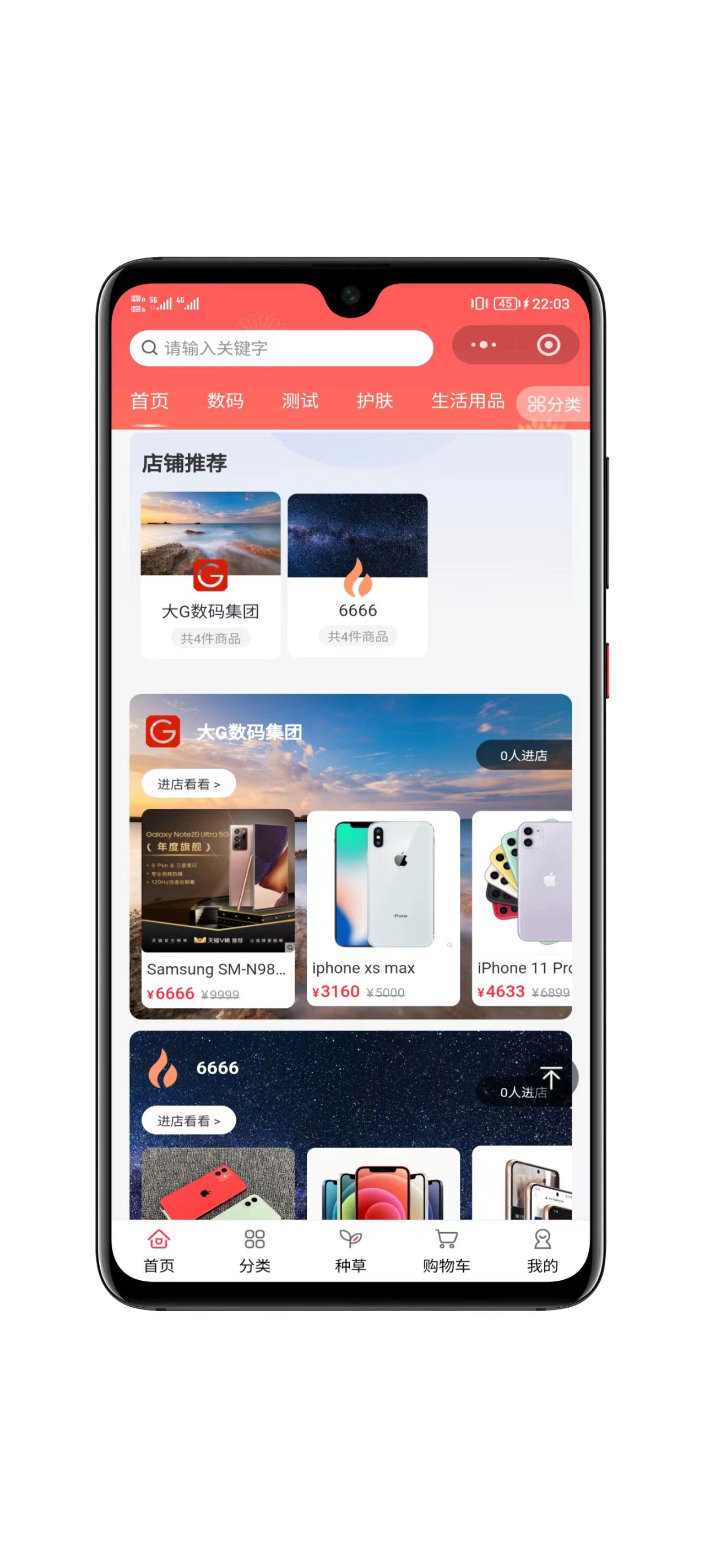 多商户商城小程序订单确认页