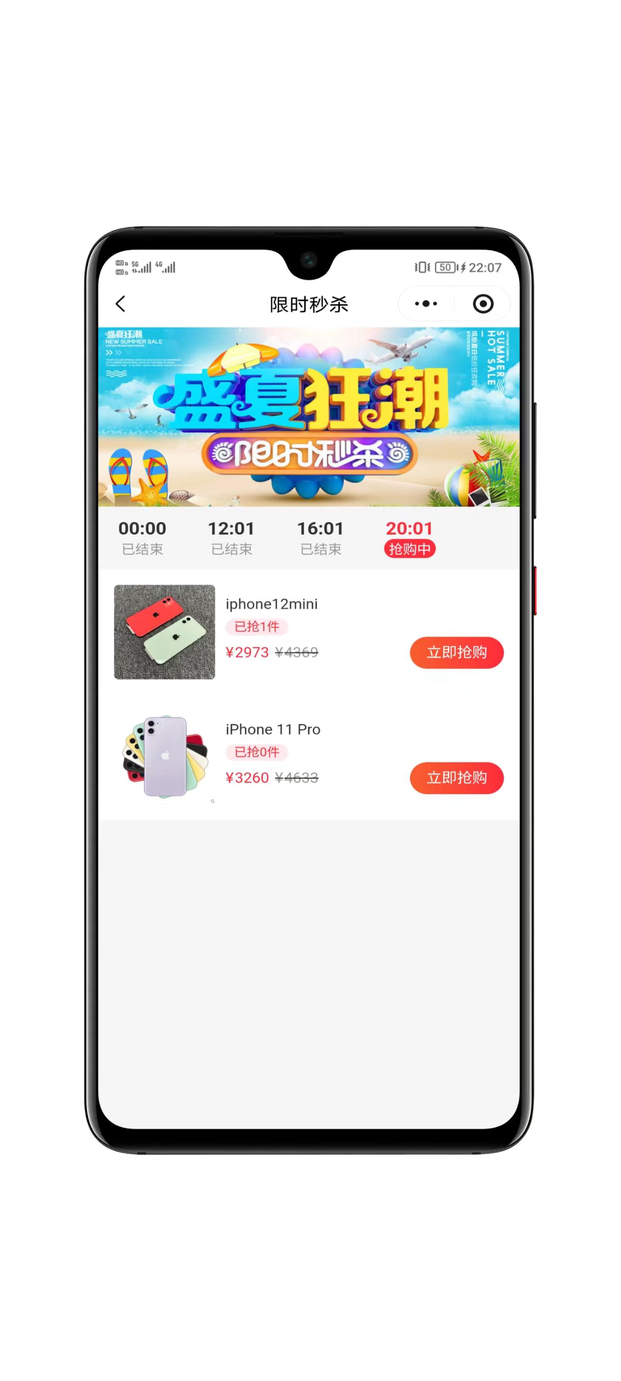 多商户商城小程序搜索页面