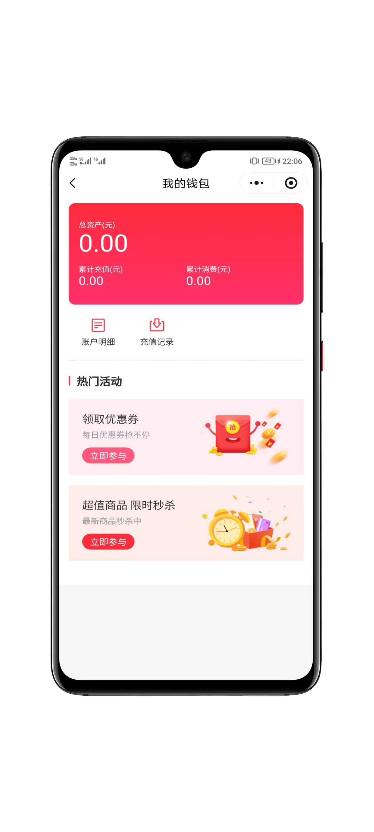 多商户商城小程序秒杀活动页