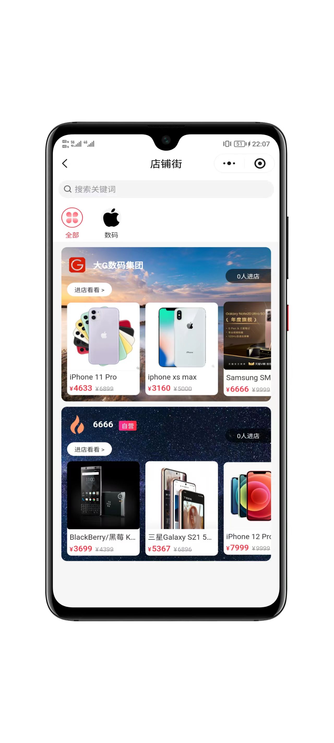 多商户商城小程序售后申请页