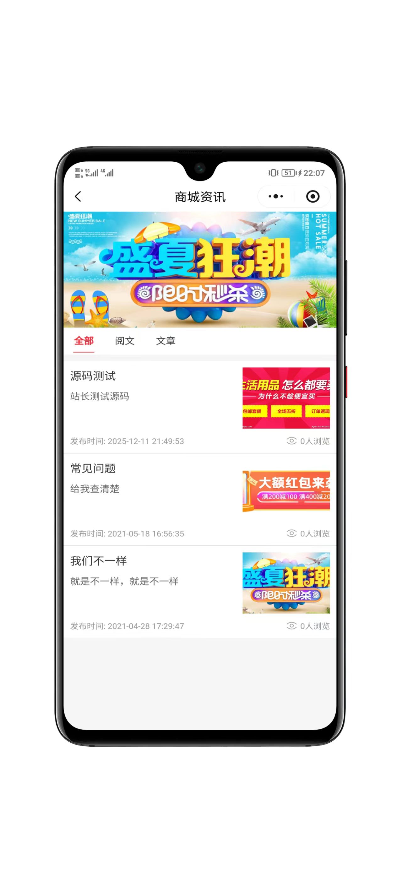 多商户商城小程序会员中心