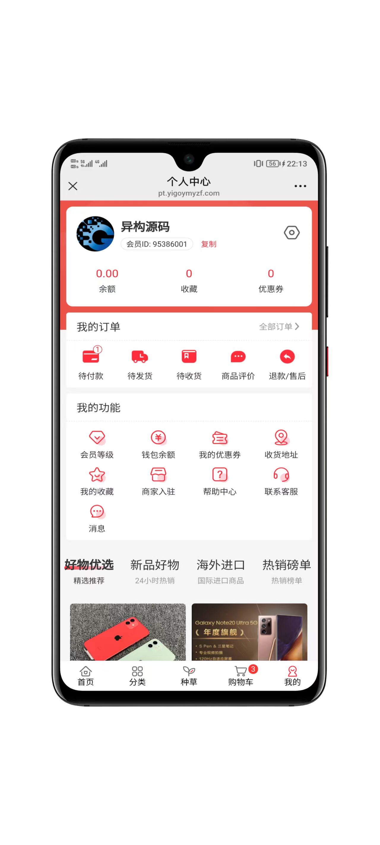 多商户商城公众号首页