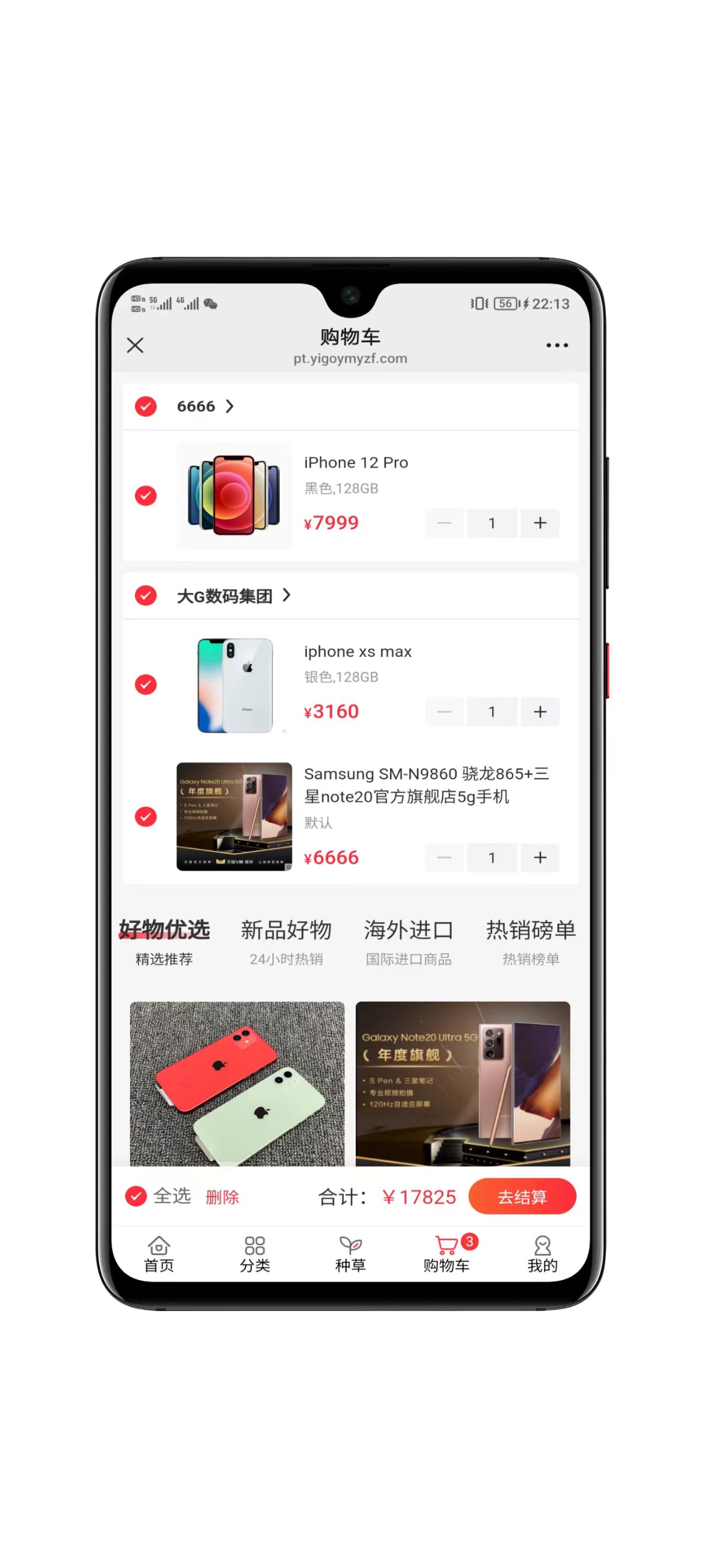 多商户商城公众号商品页