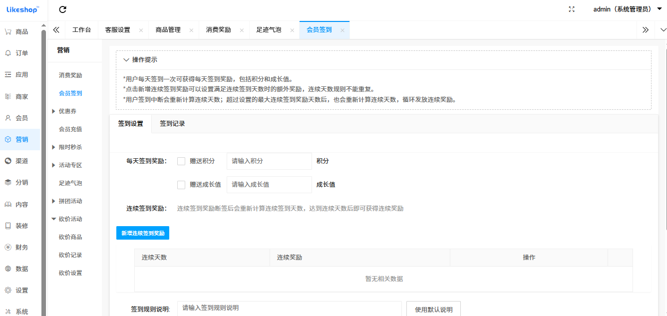 多商户商城平台总后台订单管理