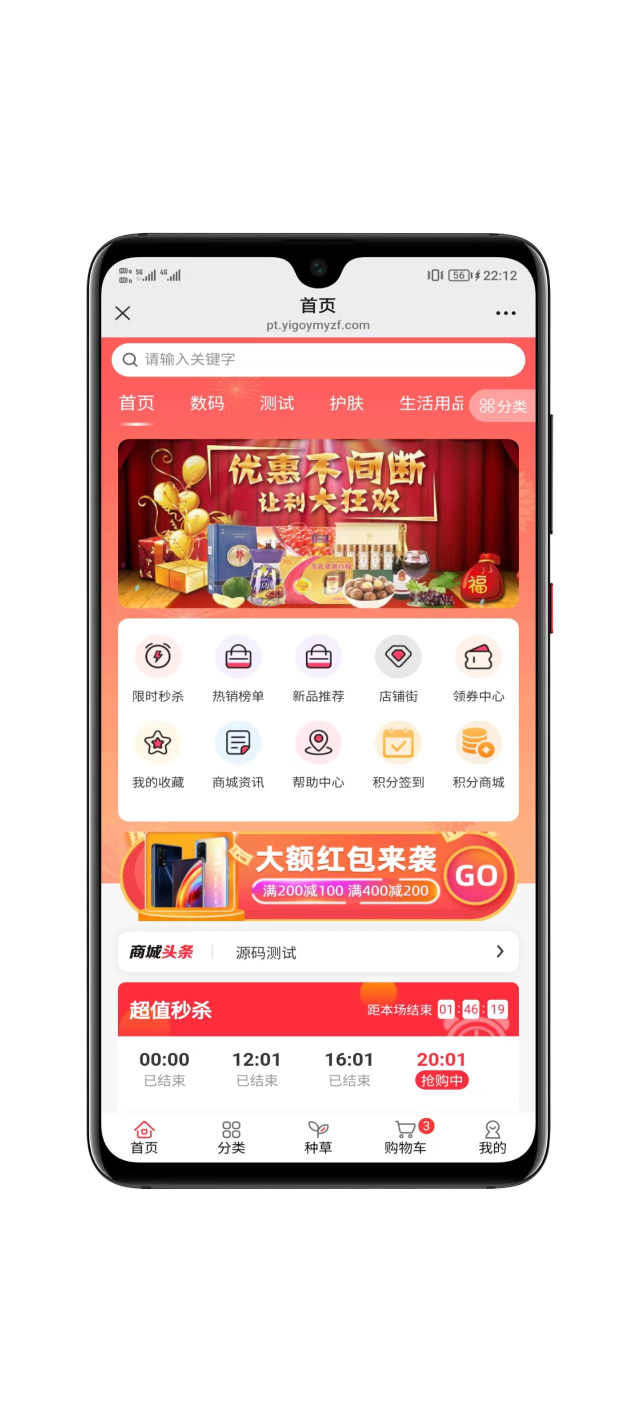 多商户商城公众号菜单导航