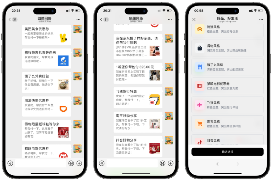 全开源代付系统源码功能界面演示 全开源十一合一代付商城系统后台管理及前端模板演示截图