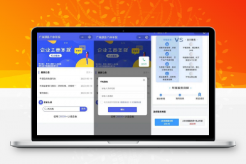 企业年报服务系统/小微服务助手小程序源码与搭建教程