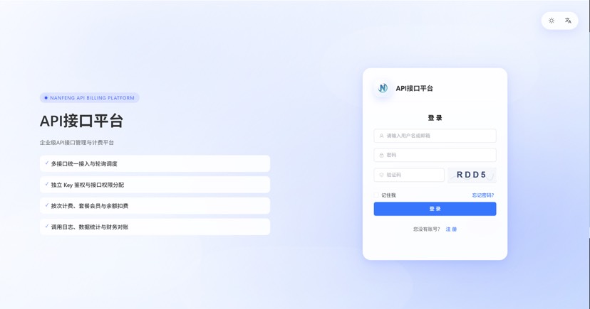 楠枫解析计费系统功能模块示意图
