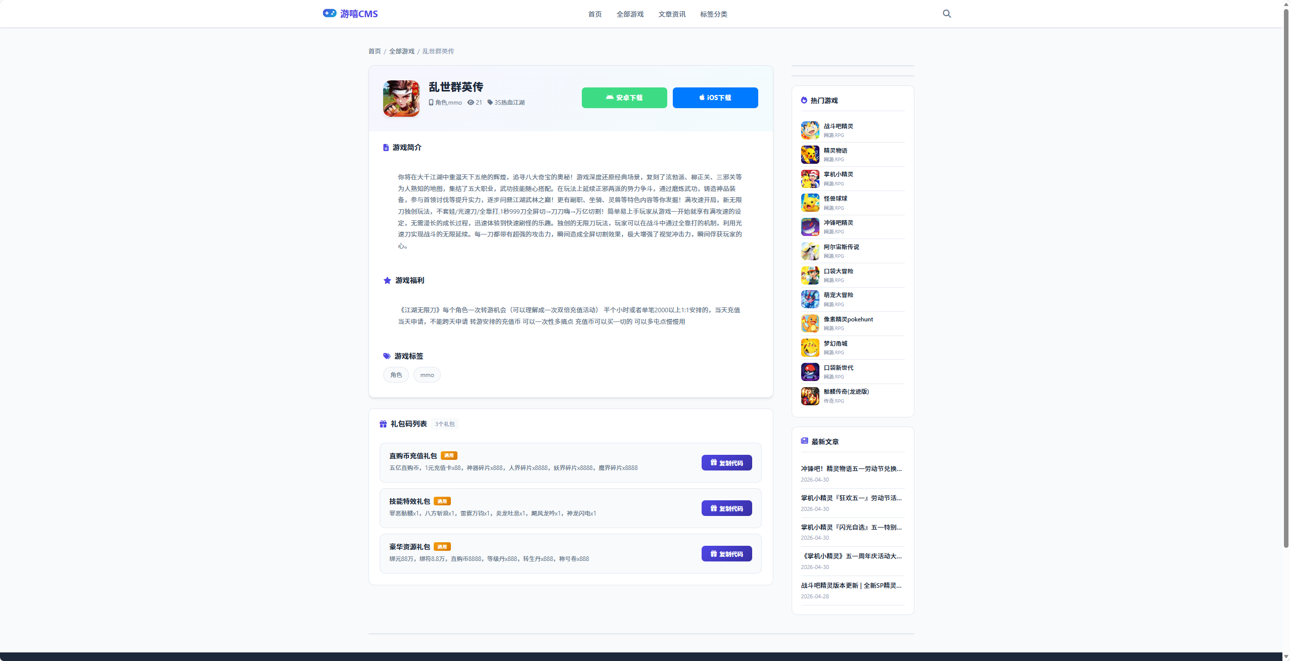 游嘻CMS后台界面截图1