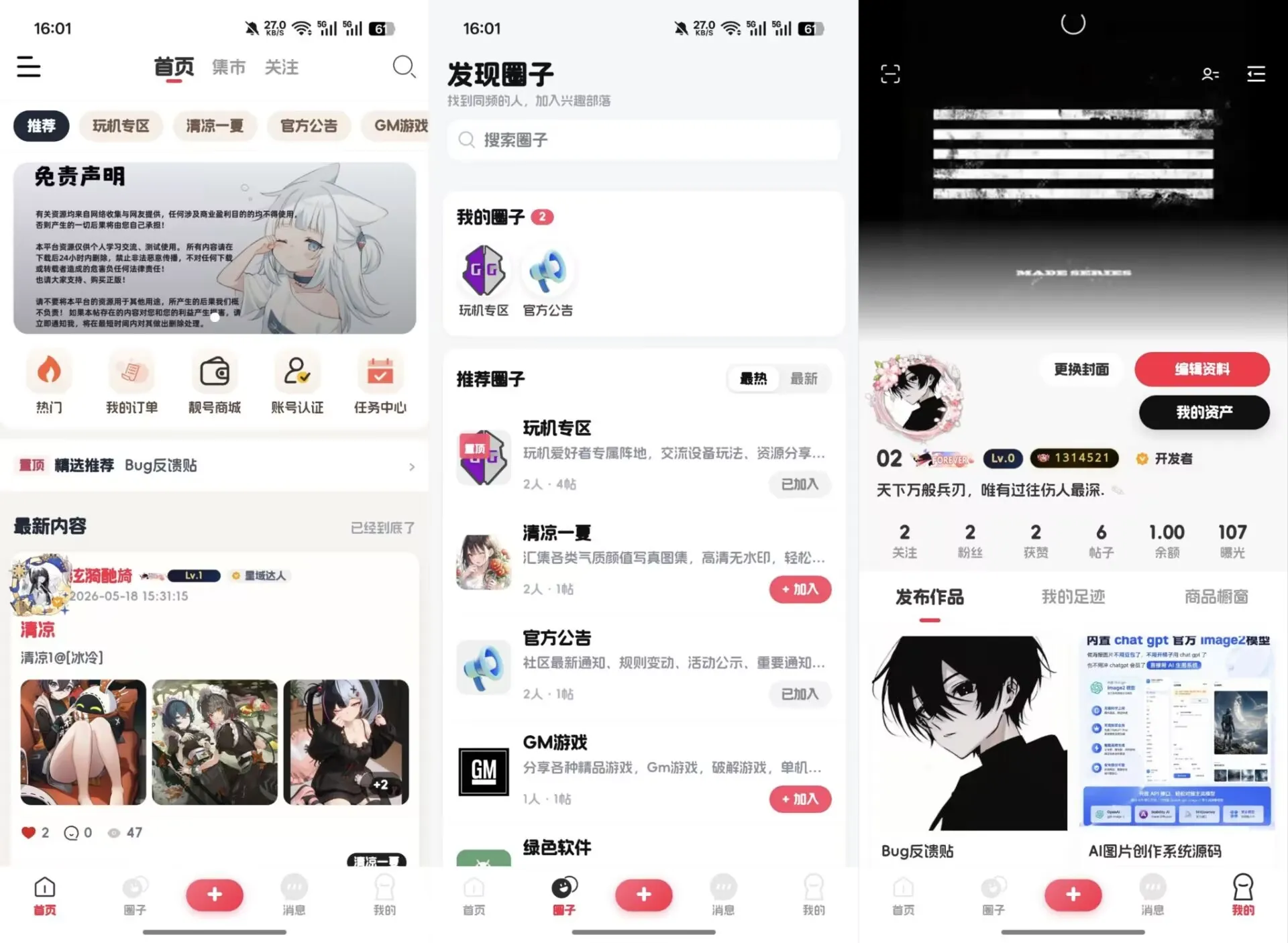 星域社区源码插图1