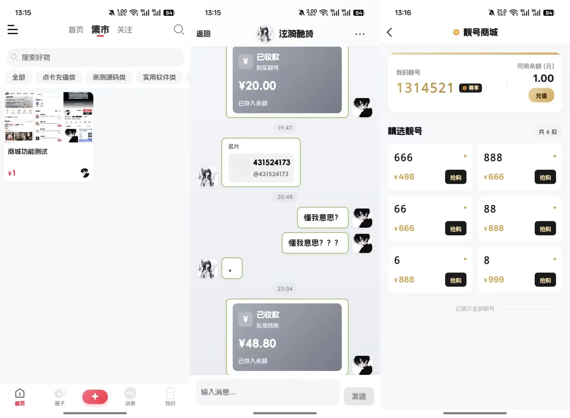 星域社区源码插图2