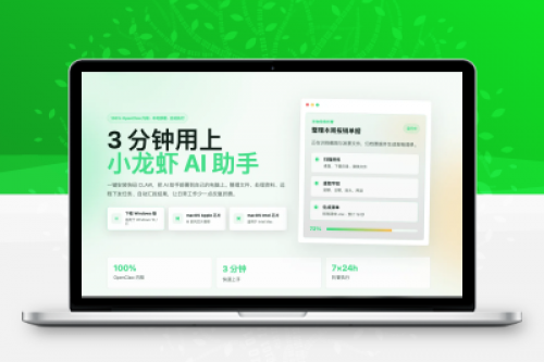 OpenClaw一键安装包与网站源码下载（含白嫖Token教程）