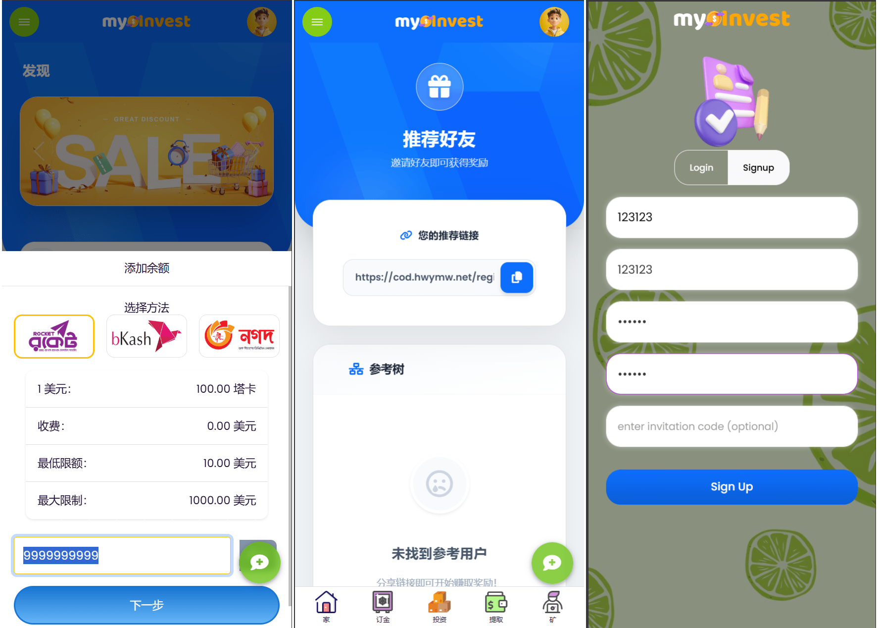 多语言自定义产品系统/企鹅养殖投资返利/一键安装插图