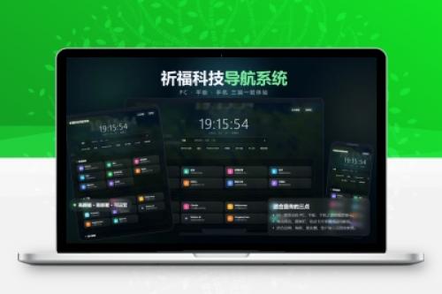 祈福导航系统V1.1更新：优化后端控制逻辑与前台UI，提升用户体验