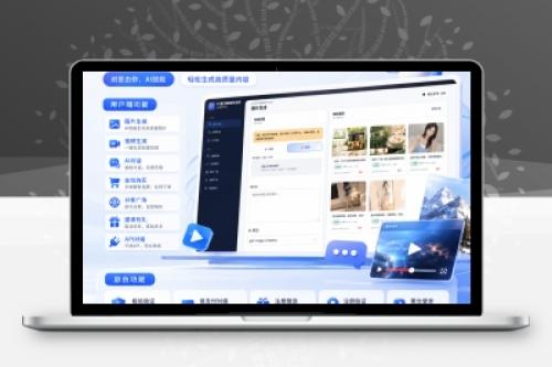 PHP一站式AI图片视频创作系统 含搭建教程