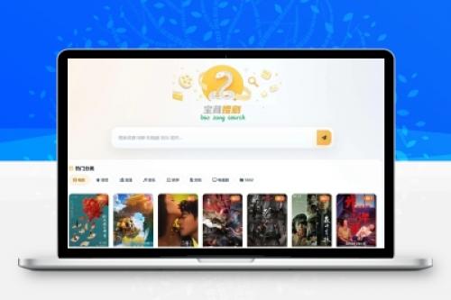 最新盘搜网源码 搜盘源码 开源支持API接口多种网盘系统