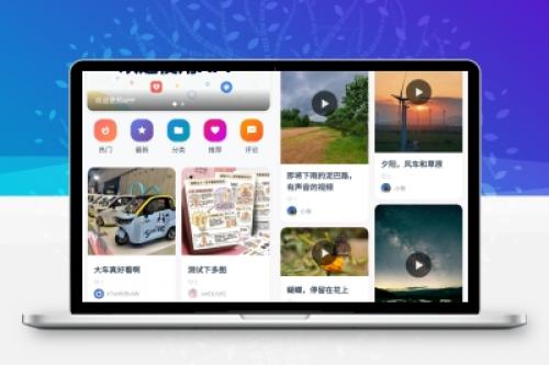 Trove付费资源社区源码：个人博客与短视频APP，支持AI大模型多支付多存储