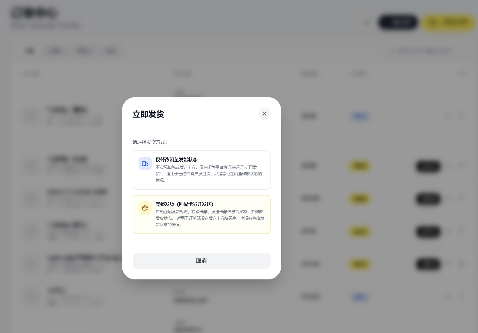 闲鱼自动发货系统/自动回复/闲鱼AI回复系统源码插图4 闲鱼自动发货系统/自动回复/闲鱼AI回复系统源码插图4