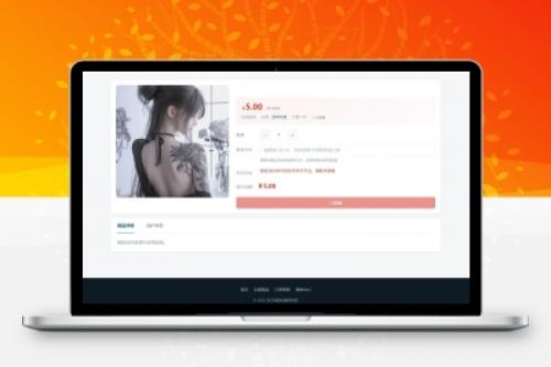 东方商城系统v1.8.1全开源可商用数字商品自动发卡平台