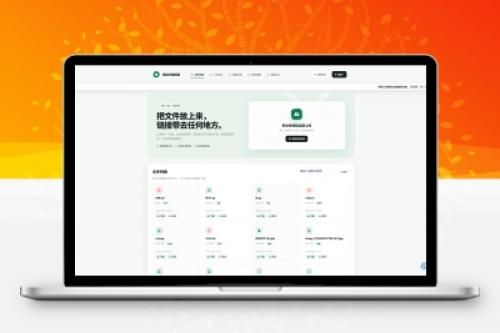 精美彩虹外链网盘惜染美化版 - 最新二开文件分享系统